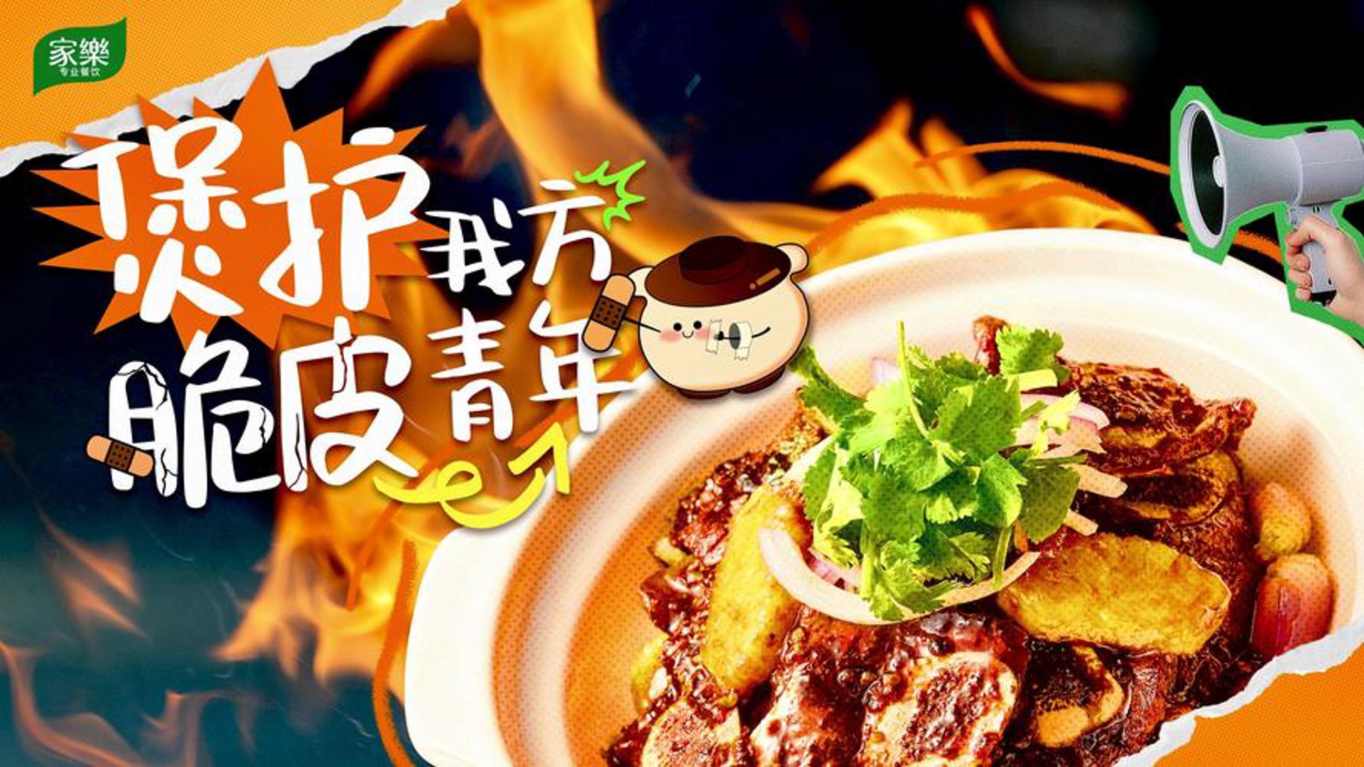阿汝额餐饮